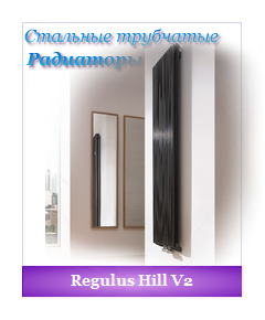 Отопительные радиаторы Hill V2