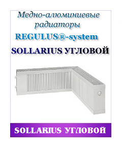 Биметаллические радиаторы отопления Sollarius Угловой 