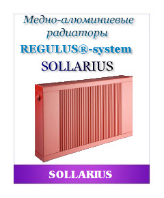 Биметаллические радиаторы отопления Sollarius